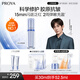 珀萊雅（PROYA）源力精華3.0 修護精華液補水抗皺舒緩護膚品化妝品生日禮物送男女 源力精華30ml