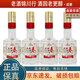 五糧春第二代/名門(mén)春 品鑒用酒 52度 250ml 濃香型白酒 五糧春 250ml*4瓶