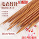 威爾基棒針織針工具全套織毛衣針6mm織圍巾毛線(xiàn)針編織針竹針diy針 6mm碳化竹針4支-送記號扣+記號針