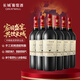 長(cháng)城 特選8橡木桶解百納干紅葡萄酒 750ml*6瓶 整箱裝