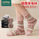 Cofni意大利羊毛襪子女士冬季加厚保暖中筒襪秋冬款長(cháng)筒加絨巨厚防臭襪 禮盒裝：款式A 3雙 均碼