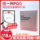 鵲優(yōu)堂倍怡升PQQ 倍一升PQQ鵲興堂蓓怡升pqq神經(jīng)酸焙怡苼倍儀憶生貝議圣 買(mǎi)2送1【周期裝】