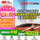 3M隱形車衣 汽車全車 車衣膜 TPU材質(zhì)新能源防刮漆面保護(hù)膜 高光50