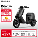 小牛電動(dòng)【2025新品】NLT Citi 電動(dòng)自行車(chē)鉛酸電池 新國(guó)標(biāo)電瓶通勤成人代步自行車(chē) 到店自提