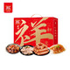 雙匯（Shuanghui）【JD/順豐速發(fā)】熟食禮盒熟食臘味開(kāi)袋即食肉食禮盒中秋禮品送禮 雙匯熟食【吉祥如意】1.16kg 【企業(yè)采購 團購咨詢(xún) 可開(kāi)發(fā)票】