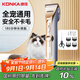 康佳（KONKA）狗狗電推剪寵物剃毛器理發(fā)器留毛電推子美容造型寵物貓咪剃毛器剃腳毛器推毛器輕音狗毛推子