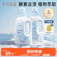 十月結(jié)晶嬰兒洗衣液寶寶專用幼童內(nèi)衣物尿褲酵素親膚清洗劑BB皂液