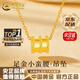 中國黃金（CHINA GOLD）黃金吊墜女足金小蠻腰項鏈教師節實(shí)用生日禮物送老婆愛(ài)人生日紀念 京速達*約0.1g 小蠻腰吊墜【贈銀鏈】