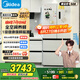 美的（Midea）真香系列M60雙系統(tǒng)508法式多門四門家用冰箱超薄平嵌雙循環(huán)大容量底部散熱BCD-508WUFPZM(E)星塵白