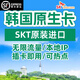 韓國電話(huà)卡首爾濟州島無(wú)限5G/4G流量SKT原生3/5/7天手機上網(wǎng)旅游 3天無(wú)限流量 贈韓國購物金卡