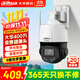 dahua大華攝像頭400萬(wàn)網(wǎng)絡(luò )高清無(wú)線(xiàn)旋轉云臺球機攝像頭全彩夜視360°家用監控變焦全彩無(wú)內存卡3H3405