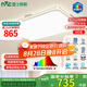 雷士（NVC）客廳大燈吸頂燈led智能高端全光譜健康未來光輕辰160W包安裝