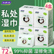 婦炎潔私處濕巾女性專(zhuān)用衛生濕巾免洗便攜經(jīng)期私密護理清潔房事潔陰濕巾 閨蜜衛生濕巾 18片*4盒 共72片