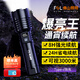 FSL強(qiáng)光手電筒變焦超亮遠(yuǎn)射長(zhǎng)續(xù)航家用 野外生存戶外騎行專用燈