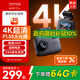 70邁A400Pro 行車(chē)記錄儀 4K超高清夜視 2英寸屏幕 停車(chē)監控 小巧設計