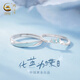 珍尚銀中國黃金授權(quán)情侶對戒銀戒指生日中秋結(jié)婚紀(jì)念禮物送女友老婆S925