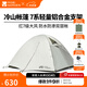 牧高笛（MOBIGARDEN）  冷山帳篷  戶(hù)外徒步露營(yíng)防風(fēng)防雨大空間雙層三季鋁桿帳篷 三人/晨霧白A