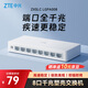 中興（ZTE）8口千兆以太網(wǎng)交換機 企業(yè)級交換器 監控網(wǎng)絡(luò )網(wǎng)線(xiàn)分線(xiàn)器 分流器 塑料機身 ZXSLC LGPA008