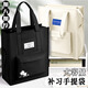 美吉萬(wàn)帆布多隔層可手提補習袋科目袋學(xué)生用大容簡(jiǎn)約書(shū)袋兒童男生女生補習袋拎書(shū)袋文件袋經(jīng)典黑