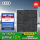 奧迪（AUDI）原廠空調(diào)濾芯濾清器/空調(diào)格 A3/TT（精準匹配咨詢客服）