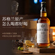 路易馬西尼蘇格蘭洋酒威士忌40°烈酒酒吧可樂(lè )桶調和型微醺自飲調酒聚會(huì )送禮 卡爾夫人單支700ml