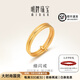 明牌珠寶黃金足金細閃戒簡(jiǎn)約三環(huán)女戒百搭金戒指AFM0220工費150足金戒指18號 約2.71克