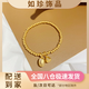 越南沙金傳承手鏈女久不掉色蓮蓬蓮子手環(huán)沙金手鏈送媽媽新年禮物 細款手鏈(彈力)