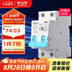 公牛（BULL）佳和LBE12漏電保護(hù)器 2P漏保斷路器 家用窄體漏保 2P63A