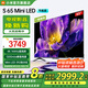 小米電視S65 Mini LED 65英寸 Mini LED 1200nits 392分區 4GB+64GB 家電國家補貼 液晶電視機 65英寸 節能款