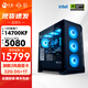 寧美國度巫妖S酷睿i7 14700KF/RTX5080/5090D顯卡黑神話(huà)悟空高端電競水冷游戲設計渲染DIY組裝臺式電腦主機 14700KF+RTX 5080 旗艦丨配置四