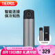 膳魔師（THERMOS）智能保溫杯470ml男女士高檔水杯子七夕節(jié)教師節(jié)禮物TEEA深空灰
