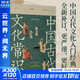 【正版包郵】中國古代文化常識（插圖修訂第4版）語言學(xué)大師 王力 主編 了解中國古代文化面貌全面的入門參考書 新華書店旗艦店書籍圖書 中國古代文化常識【果麥】