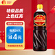 六月鮮經(jīng)典系列 特級紅燒醬油1L【特級醬油】0%添加防腐劑老抽 欣和出品