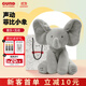 GUND毛絨玩具 聲動(dòng)系列 菲比小象 寶寶早教益智 新生兒生日禮物