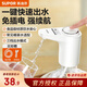 蘇泊爾（SUPOR）上水器桶裝水電動壓水器自動抽水器按壓式抽水機大水桶飲水器 三檔模式定量款 含充電線水管
