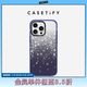 CASETIFY【全新上市】 落雪繽紛 適用于 iPhone16/15 Pro/Max 星鉆手機殼 星鉆藍 iPhone 16 Pro Max