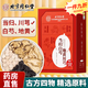 北京同仁堂四物湯中藥材獨(dú)立包裝 當(dāng)歸川芎地黃白芍材配桃紅八珍湯養(yǎng)血正品湯當(dāng)歸川芎地黃白芍【二盒】