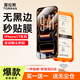 圖拉斯無(wú)界膜【無(wú)塵倉秒貼】適用iphone17promax鋼化膜蘋(píng)果17pro手機膜air無(wú)黑邊全屏防摔抗指紋高清膜 iPhone 17【買(mǎi)一送一】 專(zhuān)業(yè)防護超清鋼化膜丨送無(wú)塵倉丨京倉包郵