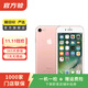 Apple iPhone 7 蘋(píng)果7 二手手機國行優(yōu)惠券補貼 玫瑰金 128G