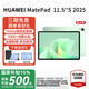 華為（HUAWEI）平板電腦 MatePad 11.5S 24款/25款【國家補貼15%】 144Hz高刷全面屏影音娛樂(lè )學(xué)習平板電腦 HW11E 25新款丨原野綠 12GB+256GB 柔光版 官方標