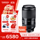 騰龍（Tamron）A065S 70-180mm F/2.8 Di III VC VXD G2二代防抖大光圈長(cháng)焦變焦全畫(huà)幅微單鏡頭(索尼全幅E口)