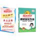 陽光同學(xué) 2025秋新版 課時(shí)優(yōu)化作業(yè)科學(xué)六年級(jí)上冊(cè)科教版 小學(xué)6年級(jí)上冊(cè)同步教材練習(xí)冊(cè)一課一練課時(shí)作業(yè)本