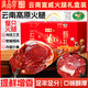 滇品客中秋禮品禮盒宣威老火腿整只切塊煲湯蒸炒配菜農家后腿熟食臘肉味 3kg宣威火腿整腿【中秋禮盒】地標認證