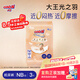 大王【重磅新品】光之羽系列 干爽透氣 紙尿褲 散熱芯寶寶尿布拉拉褲 大王光之羽紙尿褲 NB3片
