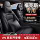 車(chē)康喜 ?？怂棺兹鼑?1-23款福特?？怂箤?zhuān)車(chē)專(zhuān)用座椅套四季通用坐墊 純黑色【原車(chē)紋理定制五座】 耐磨皮-標準版【無(wú)頭枕腰靠】
