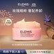 艾麗美（ELEMIS）小粉罐玫瑰卸妝膏50g精油卸妝油養膚一體舒緩深層清潔護膚全臉卸