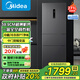 美的三開門電冰箱283風(fēng)冷無霜一級(jí)能效大容量小型三門多門節(jié)能凈味租房家用冰箱國家補(bǔ)貼MR-283WTPZE 【一級(jí)能效】271L三開門電冰箱