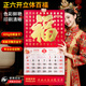 金隆興正6開(kāi)掛歷2026年新款馬年福字家用掛墻吊牌中國風(fēng)福字金箔掛歷中國紅百福掛歷A3283