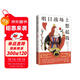 明日戰場(chǎng)上想起我 余華力薦作家 馬里亞斯經(jīng)典代表作 剖開(kāi)親密關(guān)系里的欺騙與背叛 斬獲多國文學(xué)獎 我在島嶼讀書(shū)節目推薦