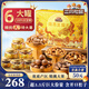 三只松鼠高端堅果禮盒6罐裝/1800g 零食大禮包開心果松子 中秋團購送禮